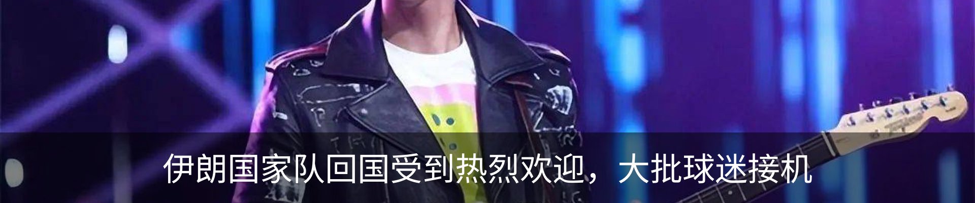热点资讯
